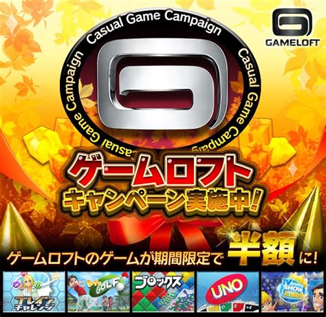gameloft japan|ゲームロフト .